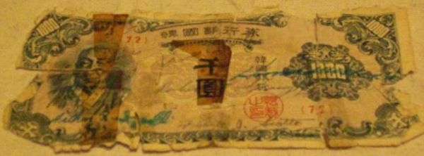 Ugliest-Banknote